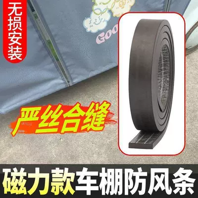 Vehicle Sealing Strip for tricycle canopy door curtain, windproof
