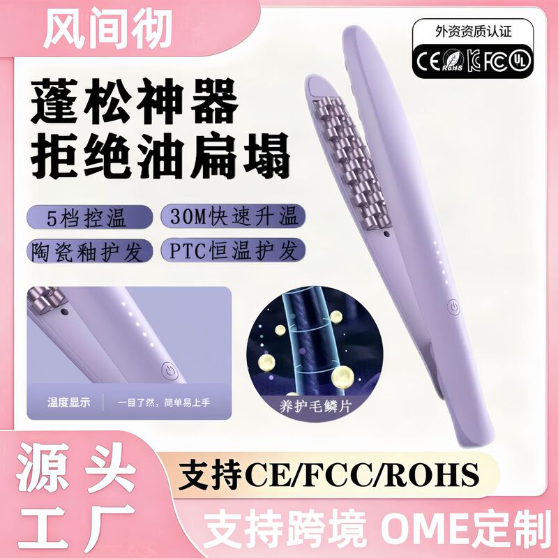 Cross-border mini corn curling iron for long-lasting styling, high crown volume, root-lifting, volumizing magic tool, volumizing curling wand Cross-border mini corn curling iron for long-lasting styling, high crown volume, root-lifting, volumizing magic tool, volumizing curling wand