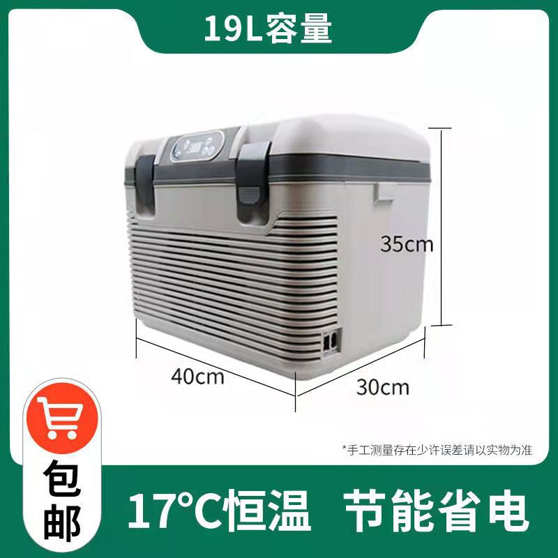 Incubadora de semen de 17 grados, refrigerador pequeño de temperatura constante para uso doméstico, para inseminación artificial de cerdos, incubadora de semen para cerdos, portátil para coche.