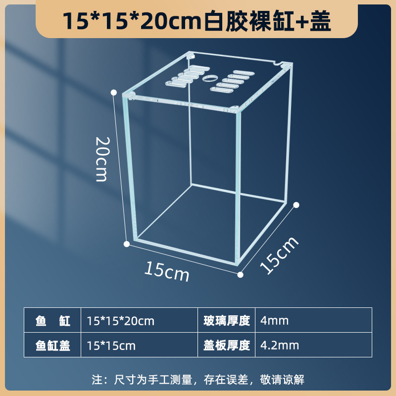 桌面办公超白鱼缸透明隔离盒泰国斗鱼超白鱼缸造景装饰迷你小鱼缸|undefined