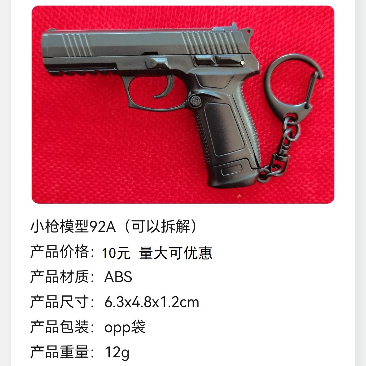 1:3 pequeño desmontaje modelo de aleación pistola de juguete tipo 92 llavero pequeño colgante de metal regalo comercio exterior transfronterizo