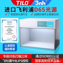 TILO������D65��ɫ�����׼��Դ���������z����Ҍ���ɫ������