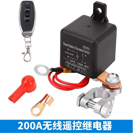 汽车继电器;其他继电器;直流继电器