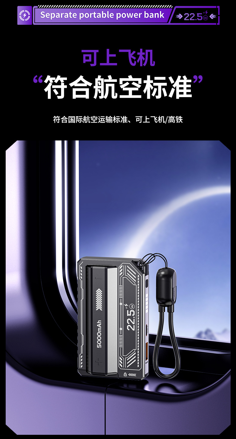 Mecha 22.5W Super Fast Charging Quick-Change Power Bank 5000mah Detachable Battery Built-in Cable Mobile Power Source