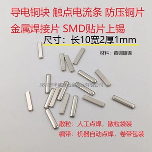 �L10��2��1mmSMD�NƬ���|�~�K�懾���SMTС�~Ƭ�|�c���a���Ƭ