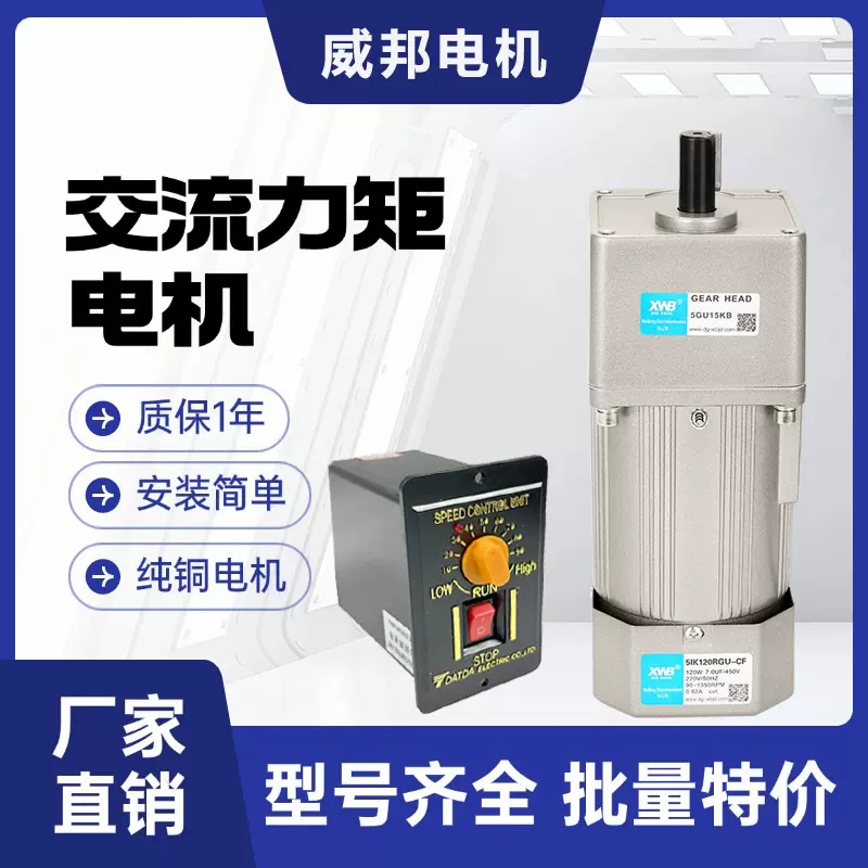 力矩电机220V交流齿轮减速可调速口罩机收卷堵转/收卷料力矩马达