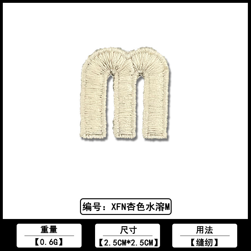 字母水溶款布贴厂家现货批发服装箱包鞋帽电脑刺绣装饰补丁贴辅料|undefined