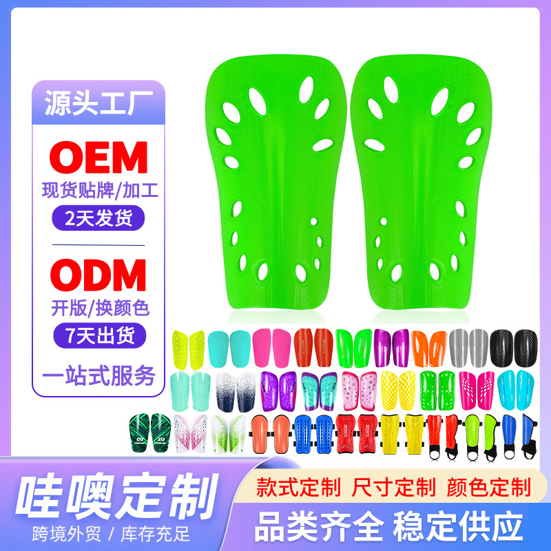 Wow! Customized Football Shin Guards for Competition and Training, Sports Protective Gear, Insertable Shin Guards for Children and Adults