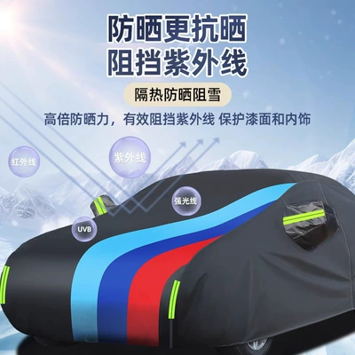 Full Cover, Thickened, Rainproof, Car clothing