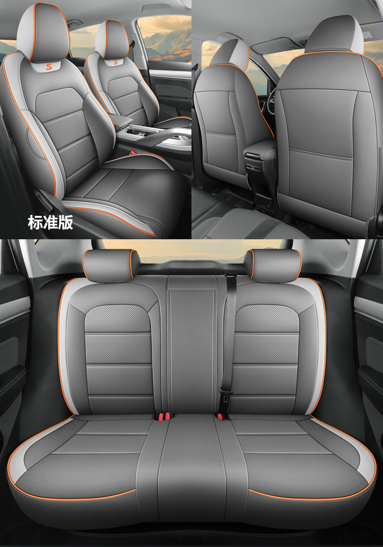 New Model Car-Specific Geely New Binyue Full Leather Car Seat Cushion, Full Surround Seat Cover, Universal Car Seat Cover for All Seasons