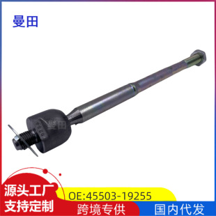 45503-19255 is suitable for cross-border direct selling of Toyota Corolla steering gear inner ball head steering rod ball head