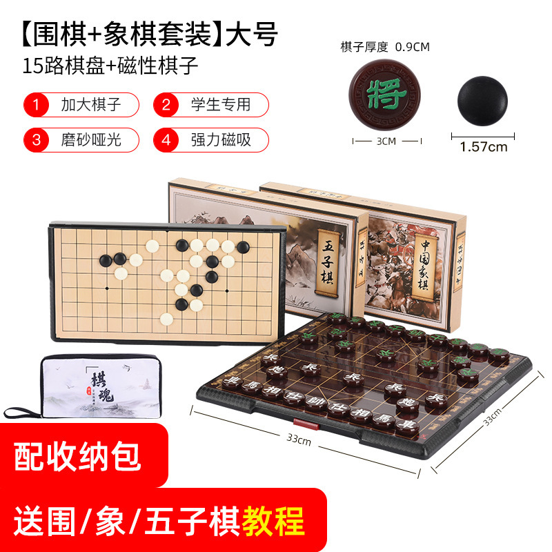 围棋五子棋磁性儿童学生初学益智防水二合一正品大人棋盘套装|undefined