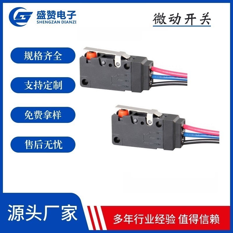 防水微动开关 带压柄 防水带线型微动 自动养殖汽车IP67设备开关
