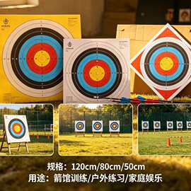 8060 50 40 20cm全环射箭飞镖靶纸 比赛练习靶钉射箭箭馆儿童户外