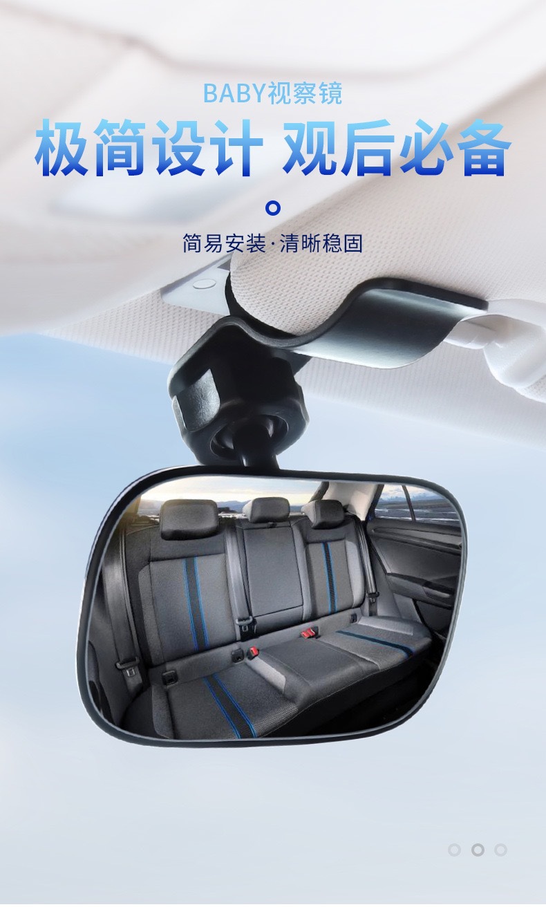 Car interior rearview mirror baby observation mirror mirror reversing blind spot mirror auxiliary universal wide-angle curved surface HD