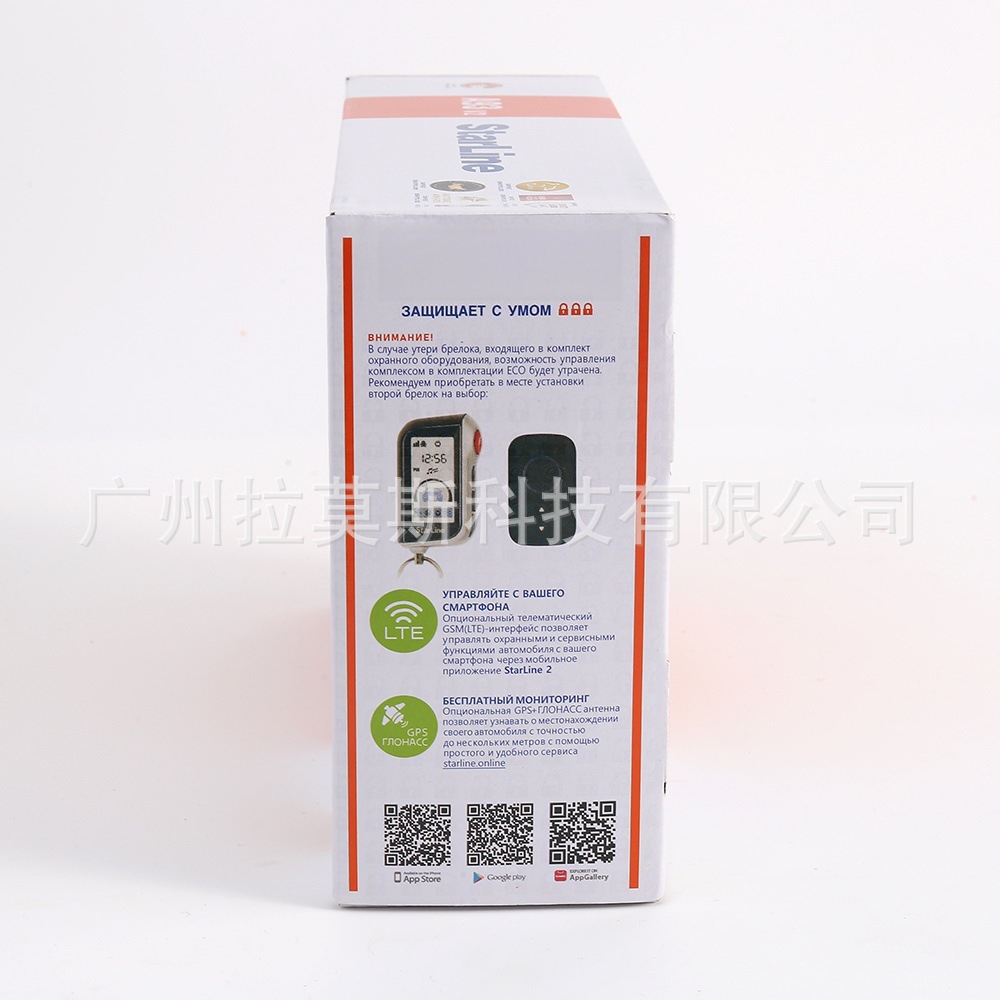 Starline A93 Series V2 2Can+2Lin Russian Anti-Theft System, Excluding Gsm/Lte