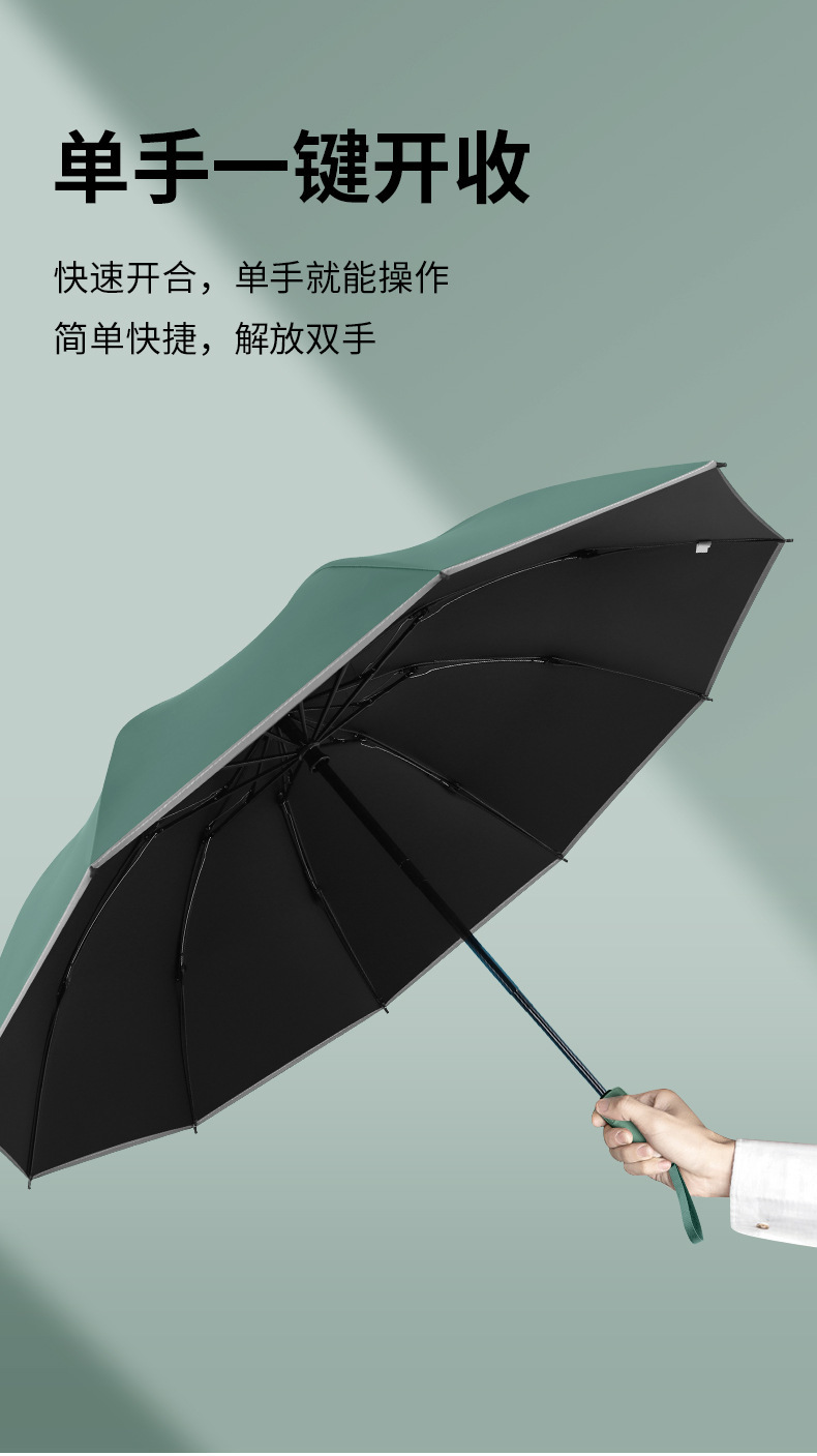 反向自动伞详情_10.jpg
