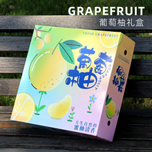高档葡萄柚包装盒礼品盒进口泰柚水果礼盒红心柚包装箱纸盒定 制