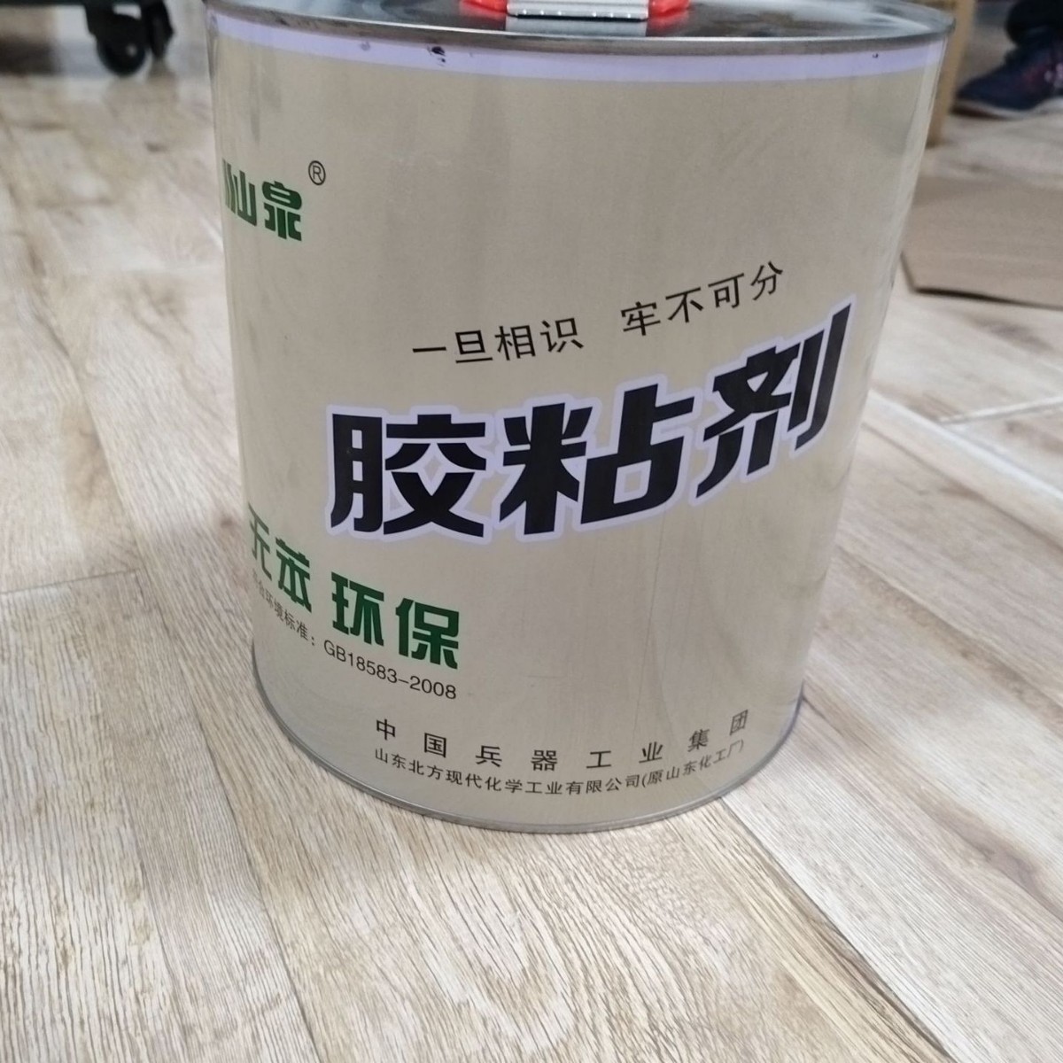 无苯环保胶粘剂山泉FN-303胶粘剂  优质产品  假一罚十