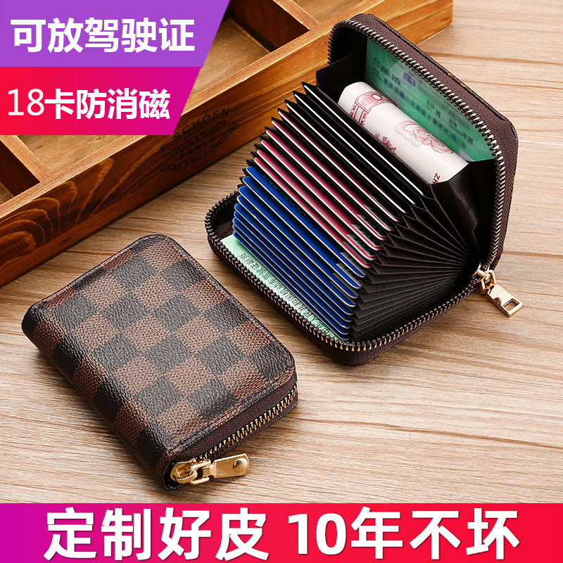 Anti-degaussing multi-card large capacity card holder men's and women's driver's license certificate bank card holder small card holder zipper wallet