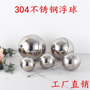 Stainless Steel 304 Float Household Water Tank Water Tower Float Ball Valve Accessories Through Core Water Float Level Switch Buoy Ball