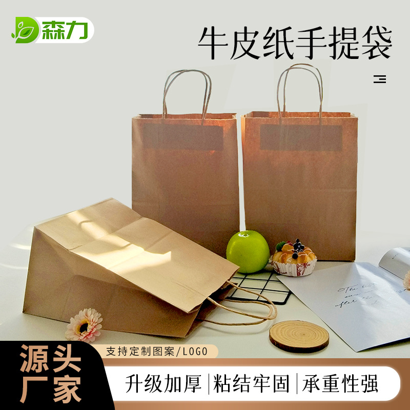 一次性牛皮纸手提袋食品包装纸袋服装外卖购物袋手拎袋环保可降解