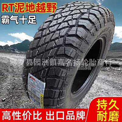 17 16 15, Off-road şinlər - 25570r16lt-thickened-8-layers-suitable-for-mountain-roads-and-muddy-roads
