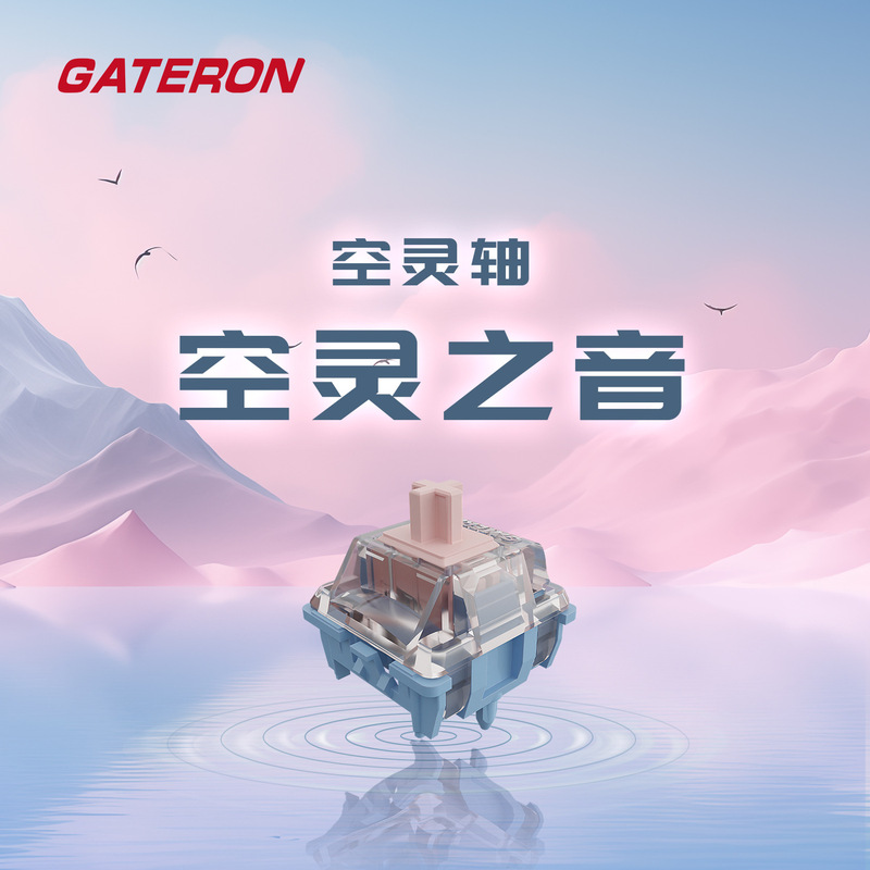 GATERON Jiadalong double-track ethereal shaft 60gf shrapnel sound strong paragraph feel mechanical keyboard switch