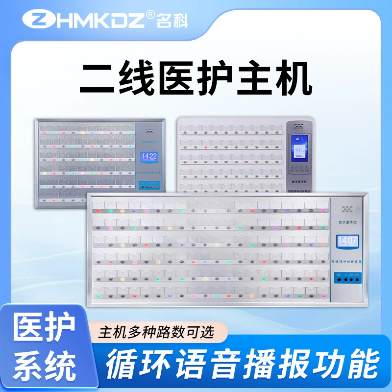 Two-line hospital wired caller nursing home bedside nursing intercom nurse host ward intercom system