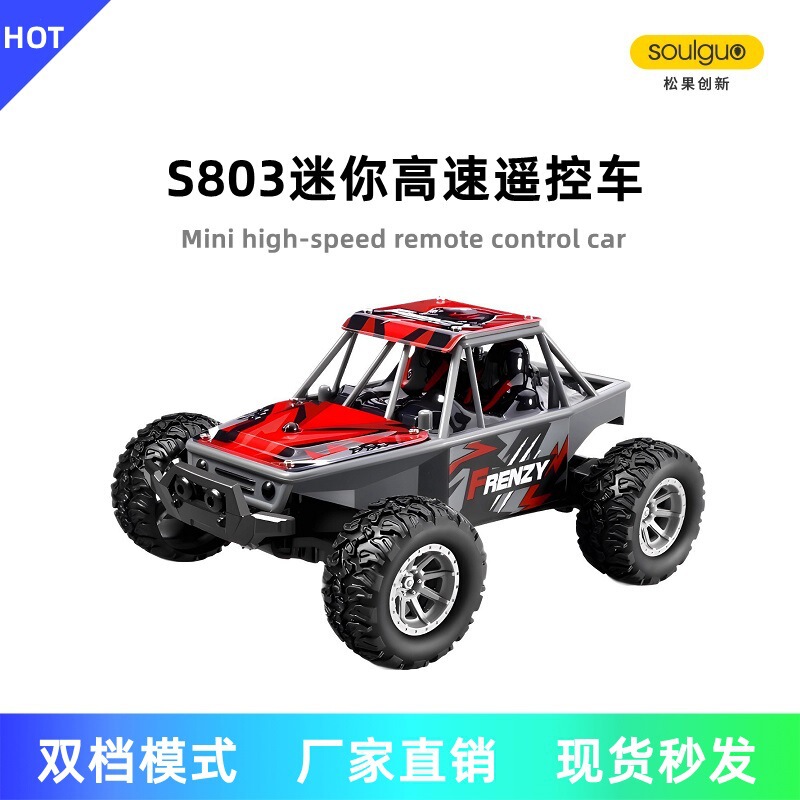 S801/803 クロスボーダー新製品 1:32 ミニリモコン高速レーシングオフロード車車中空カップリモートコントロールカー|undefined