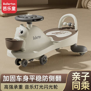 Children's Twist Car, Yo-Yo Car, Universal Wheel, Male and Female Baby 1 to 3 Years Old, Anti-Rollover Adult New Swing Car