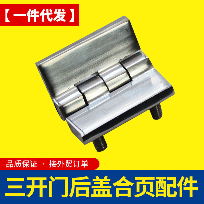 Great Wall Poer Tundra Ram F150 Tacoma Pickup Truck Three-Door High-Cover Universal Stainless Steel Hinge Accessories Great Wall Poer Tundra Ram F150 Tacoma Pickup Truck Three-Door High-Cover Universal Stainless Steel Hinge Accessories