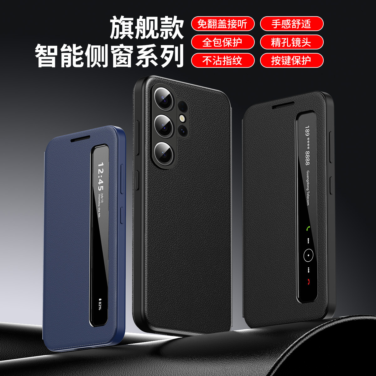 新款适用三星S26Ultra智能边窗手机皮套A57免翻盖接听防摔保护套