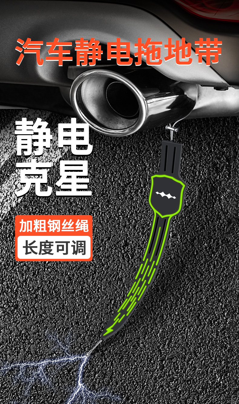 Suitable for Fangchengbao Titanium 3/Titanium 5/Titanium 7/Titanium 8 Car Anti-Static Eliminator, Hanging Ground Strap, Wear-Resistant