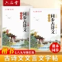 六品堂语文同步初中字帖
