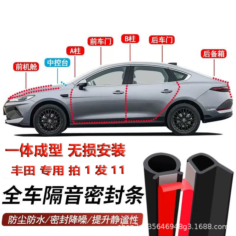 Toyota Special Car Sealing Strip Sound Insulation Strip Full Car Door Modification Accessories Hood Dustproof Waterproof Noise Reduction Strip Toyota Special Car Sealing Strip Sound Insulation Strip Full Car Door Modification Accessories Hood Dustproof Waterproof Noise Reduction Strip