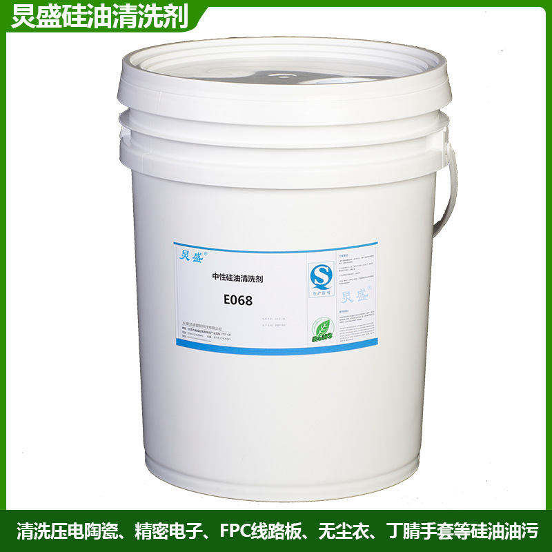 水基清洗剂 水性环保硅油清洗剂符合欧盟环保RoHS认证硅油清洗剂