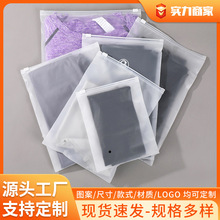 现货PE磨砂拉链袋通用服装包装袋保暖内衣鲨鱼裤拉链袋可印刷logo