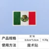 Mexican flag (white edge) * Velcro [0.1 yuan each for rough surface]
