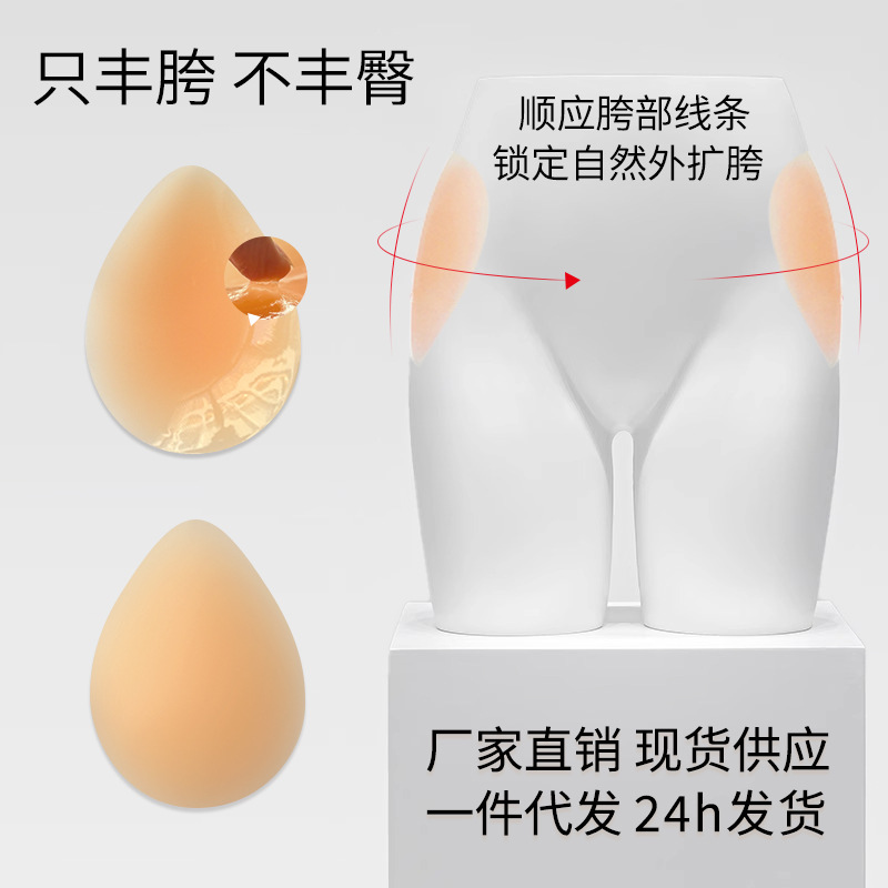 Silicone hip-enhancing stickers show waist, thinness, and thinness, and width to improve concave hip-enhancing ratio silicone sticks to shape and increase hips