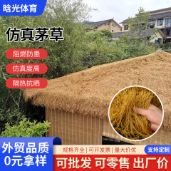 黄色のシミュレーションの茅草屋の屋根のプラスチックの茅草屋の軒の庭園の景観の茅草屋の人造茅の防腐防虫は駐します。