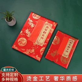 奖状、证书;签到本;其他婚庆用品