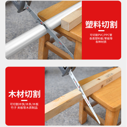 Reciprocating saw blade, saber saw, metal extension, coarse tooth fine tooth curve saw blade for woodworking aluminum, portable electric saw blade