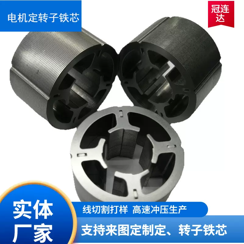 圆形定子铁芯无刷水泵电机电动工具定子冲片 矽钢片定制 打样