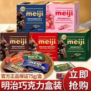 meiji���ν����ŉKţ���ɿ���75g���ɼ��ɿ�֬����С��ϲ�Ƿ����b