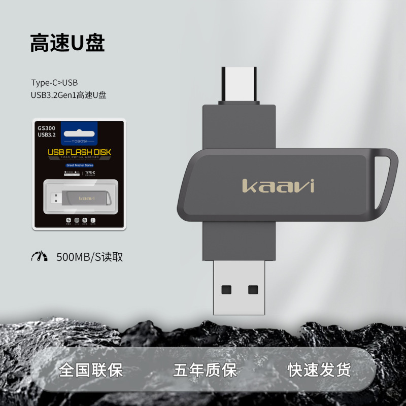 高速USSD固态u盘512g金属手机电脑两用typec优盘大容量1TB闪存盘|undefined