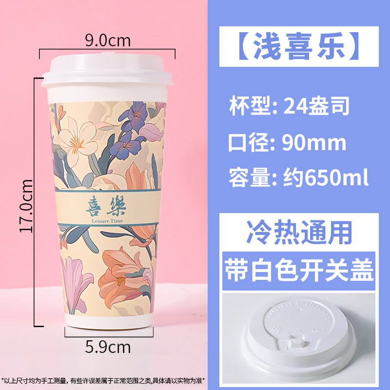 Taza de papel taza de té con leche desechable bebida fría y caliente taza de café engrosada con tapa para llevar logotipo de diseño especial comercial