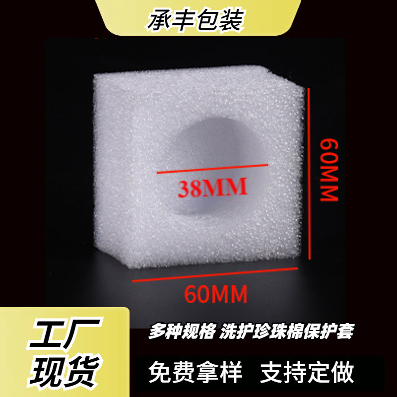 Epe Pearl Cotton Wholesale Shampoo Shower Gel Glass Bottle Round Bottle Cap Base Plus Bottom Lining Inner Tray Packaging