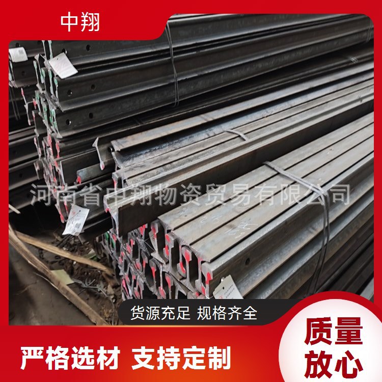 中翔钢轨18kg厂家现货热轧碳钢轨道钢Q235材质24KG 行车轨道 现货