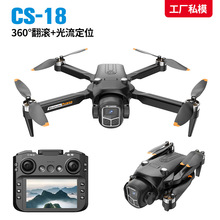 CS-18���˻��۵�����ң�طɻ���4.3������羳��ˢ���������